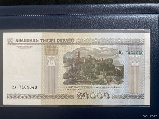 Беларусь 20000 рублей образца 2000 года UNC (Серия Бх ,без полосы)