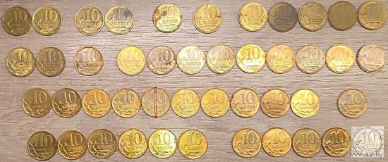 10 копеек 1998-2013 М