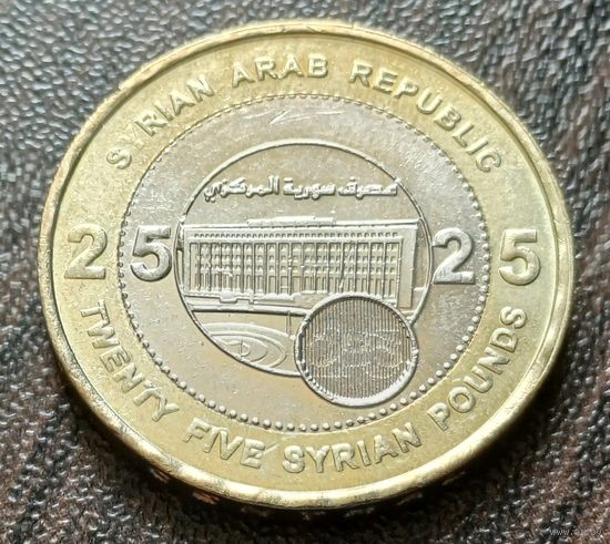 Сирия 25 фунтов, 2003    ( 2-7-6 )