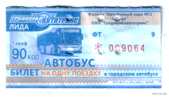 Талон автобус Лида ФТ
