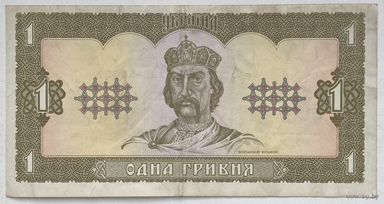 Украина 1 гривна 1992 г.