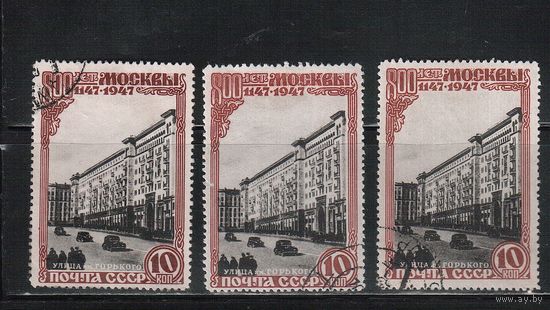 СССР-1947, (Заг.1074)   гаш., 800-лет Москве, Улица Горького, Типы - 1, 1А, 2