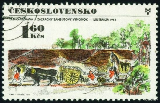 Ежегодная выставка иллюстраций к детским книгам Чехословакия 1971 год 1 марка