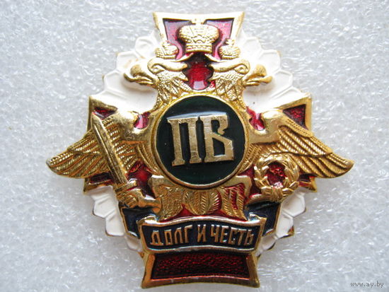 Пограничные войска России, долг и честь.