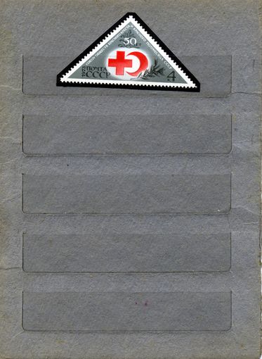 СССР, 1973 , 50 лет** Союзу обществ Кр Креста и Кр полумесяца. серия 1м   чистая**