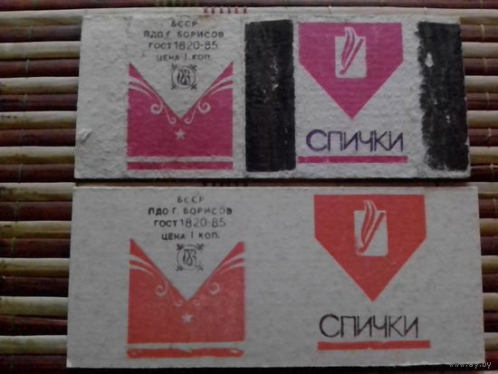 Спичечные коробки ф.Борисовдрев