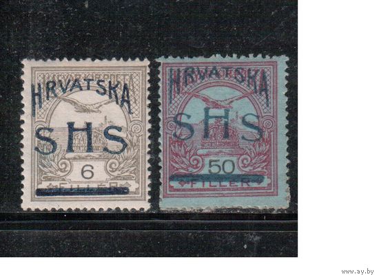 Югославия(Хорватия)-1918(Мих.55-56) **/* , Стандарт,  Надп.(полная серия)