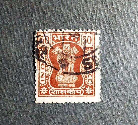 Марка Индия 1967 год Служебная