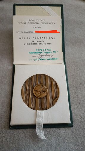 За заслуги в охране границы