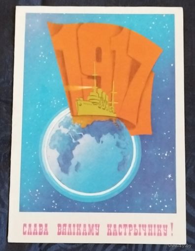 Орлов. 1977