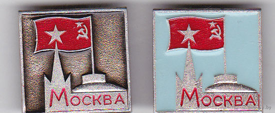Москва (варианты).
