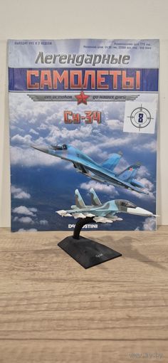 СУ-34. Легендарные самолёты