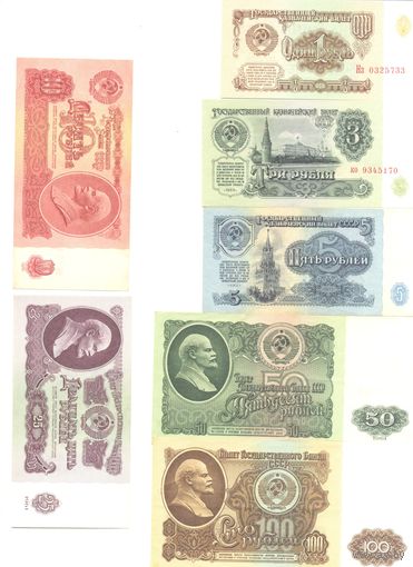 СССР к-т банкнот 1961 г. ( 7 шт.)