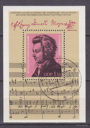 Известные люди Личности 225-я годовщина со дня рождения Вольфганга Амадея Моцарта Германия ГДР 1981 год Лот 54  БЛОК  ПОЛНАЯ СЕРИЯ около 30% от каталога по курсу 3 р