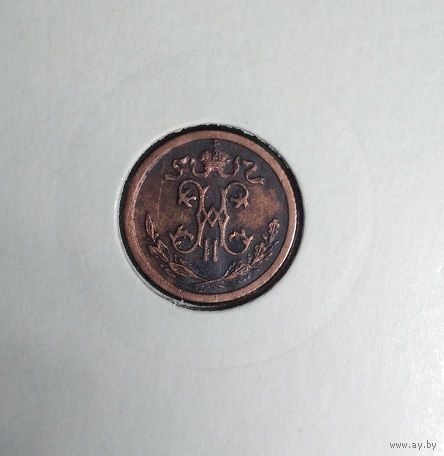 1/2 копейки 1909 года.