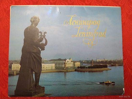 Ленинград