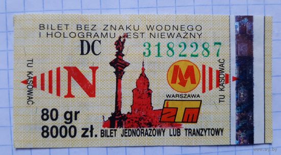 Талон билет на поезд в городском транспорте. Варшава 1990-е гг.