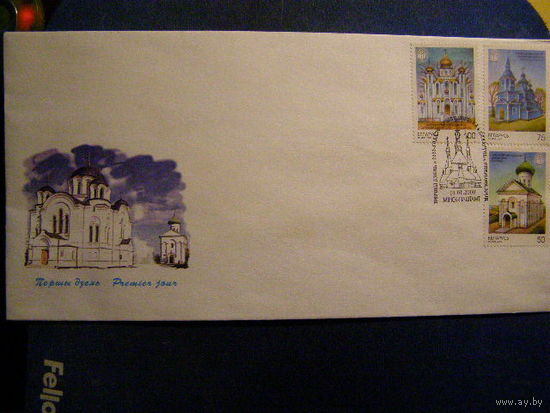 КПД. БЕЛАРУСЬ. 2000г. ХРАМЫ БЕЛАРУСИ