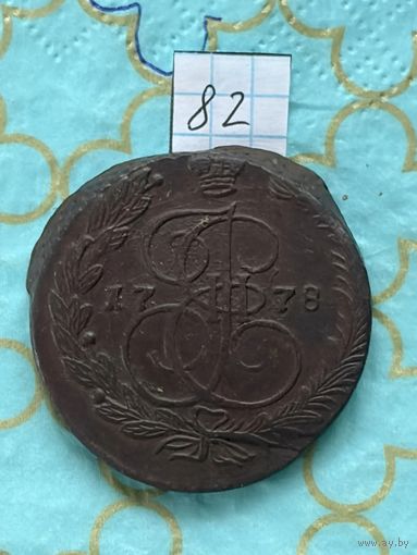 5 копеек 1772