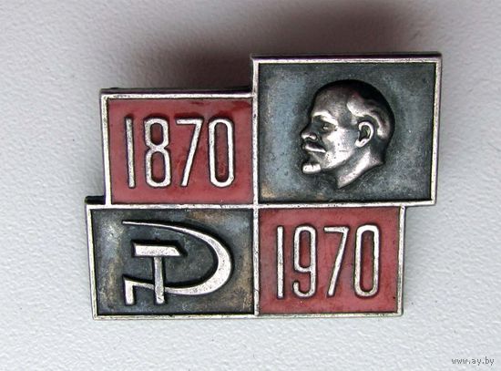 100 лет Ленину. Серебро