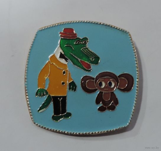 Значок "Крокодил Гена и чебурашка" СССР. Размер 4.5-4.5 см. Алюминий. Редкий!