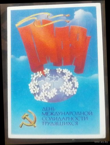 1978 год А.Молоков 1 мая день