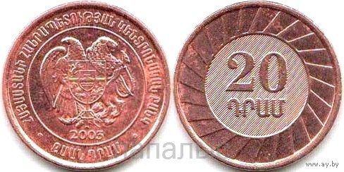 Армения 20 драм 2003