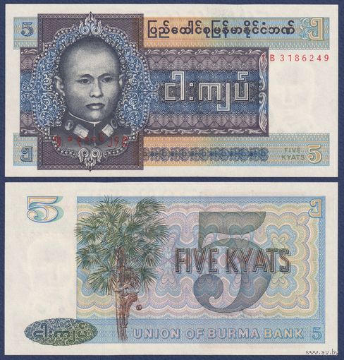 Бирма (Мьянма), 5 кьят 1973 г, P-57 (BU, генерал Аун Сан, пальма), UNC