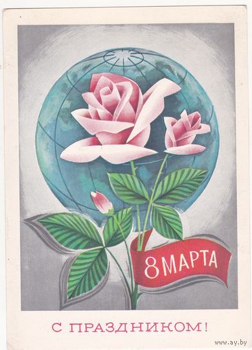 Открытка 1977 (346)