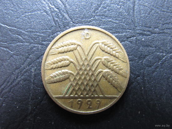 Германия. 10 пфеннигов. 1929D. С 20 копеек. Распродажа коллекции. Смотрите другие лоты.