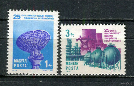 Венгрия - 1974 - Техническая помощь и сотрудничество между Венгрией и СССР - [Mi. 2978-2979] - полная серия - 2  марки. MNH.  (Лот 36JB)-TG3P56