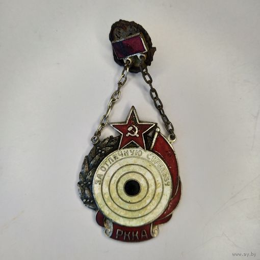 За отличную стрельбу РККА Тип 2 Артель