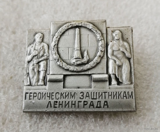 Героическим защитникам Ленинграда. ВОВ #0131-WP03