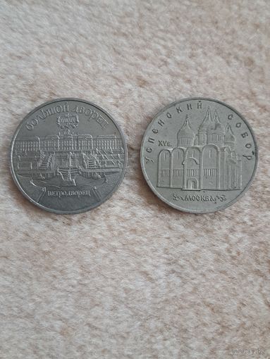Юбилейные рубли  СССР