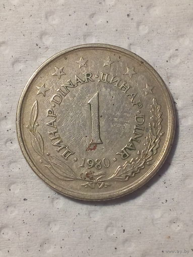 1 динар Югославия 1980 год