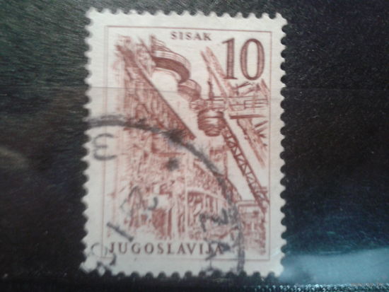 Югославия, 1961. Стандарт, металлургический завод в Сисаке