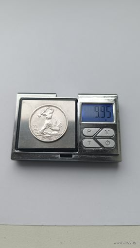 50 копеек 1925 года. ПЛ. Серебро 900. 4422