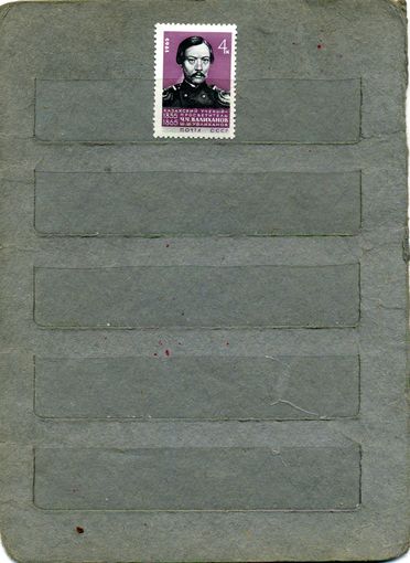 СССР, 1965,   ВАЛИХАНОВ,    серия, 1м   (*)   С НАКЛ