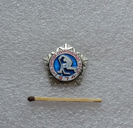VIII Зимняя спартакиада УРСР 1974 г. Хоккей.