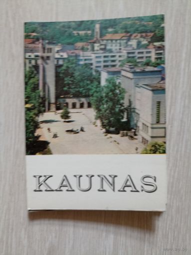 Каунас 1979 комплект   13 шт