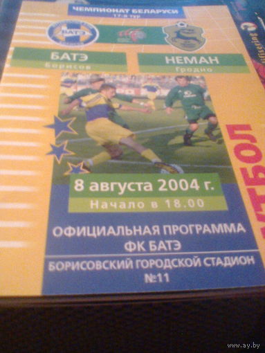 08.08.2004--БАТЭ Борисов--Неман Гродно