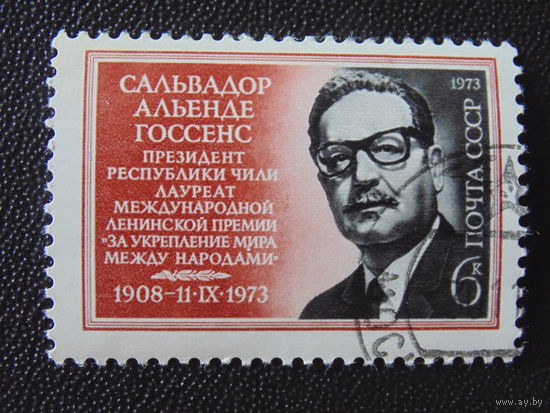 СССР 1973 г.