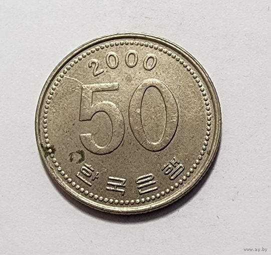 Южная Корея 50 вон, 2000