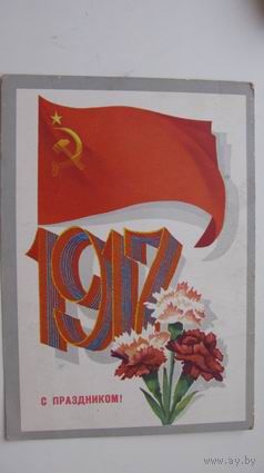- октябрь 1973 г. -