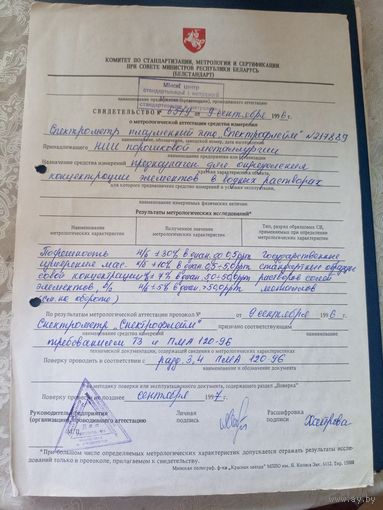 Документ БССР\7