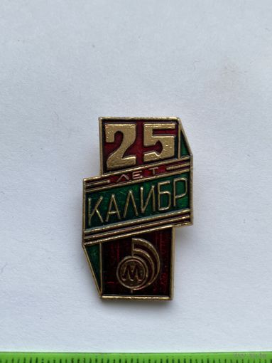 Значок Калибр25