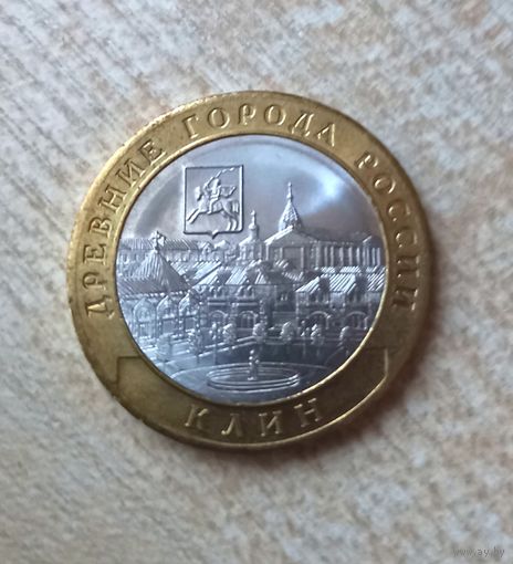 10 рублей 2019 г. Клин.