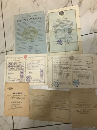 Атэстат сталасци.1940-50-е годы.цена за все.