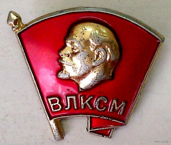 РАСПРОДАЖА!!! - ЗНАЧОК "ВЛКСМ"