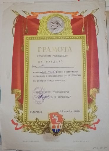 Грамота СССР в коллекцию